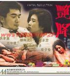 彭丹在《艳福神功》中演什么