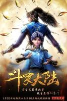 斗罗大陆全集免费完整版
